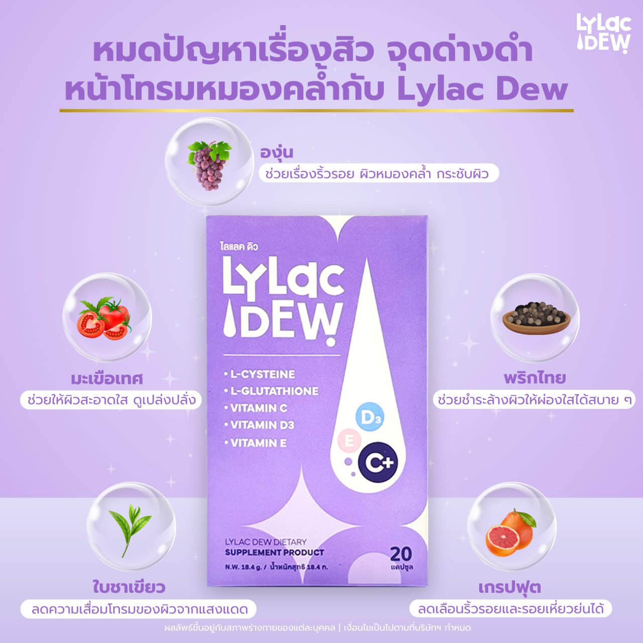 LylacDew